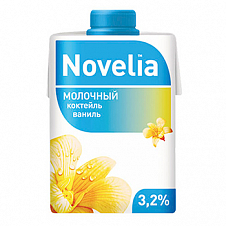 Молочный коктейль Novelia Ваниль 3,2% 470г