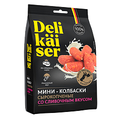 Мини-колбаски со сливочным вкусом с/к 0,05 кг ТМ Delikaiser