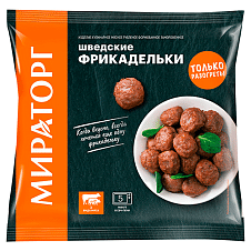 Шведские фрикадельки ЗАМ, 250г/10шт/МИРАТОРГ