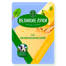 Сыр Великие Луки Великолукский 45% Слайсы 125 г в ТФ ВМК