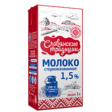 Молоко стер. Славянские Традиции 1,5% 1л 