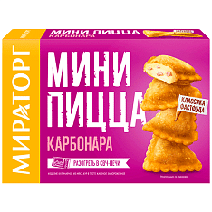 Мини пицца Карбонара ЗАМ, 250г/12шт/МИРАТОРГ