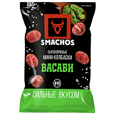 Мини-колбаски с/к Васаби шт 45г ТМ Смачос/30шт ДД