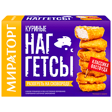 Наггетсы куриные ЗАМ, фиол. уп. 250г/12шт/МИРАТОРГ