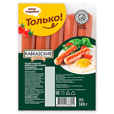 Сосиски Кавказские, в/у, п/о, 380г Индилайт