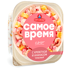 Салат из мяса крабового имит. "Крабовый" с креветками и ананасами 150г/6шт
