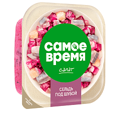 Салат Сельдь под шубой "Самое время" п/у 150г/6шт