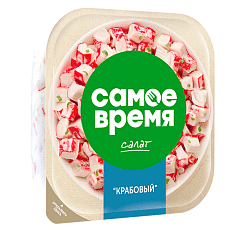 Салат из мяса крабового имитация "Крабовый"  "Самое время" 150г/6шт