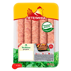 Колбаски для гриля 0,35кг охл. лоток ТМ Петелинка