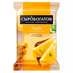 Сыр Гауда 45% кусок 180г / ТМ Сыробогатов