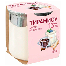 Десерт из сливок «Коломенский» «Тирамису» 13,0%ж 160г Стекло