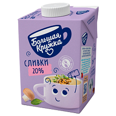 Сливки питьевые Большая Кружка 20% 500мл *6шт
