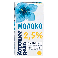 Молоко ультрапастер. "Хорошее дело" 2,5% 0,2л. ТБА