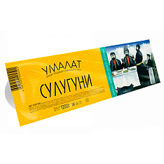 Сыр Сулугуни "Умалат", 45% т/ф, 1,2кг Умалат