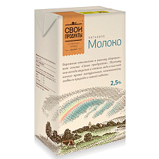 Молоко "Свои Продукты" 2,5% ТБА 1л