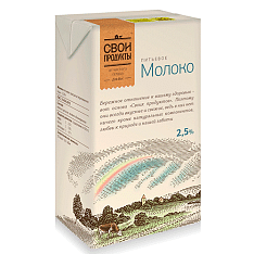 Молоко "Свои Продукты" 2,5% ТБА 1л