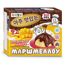Маршмеллоу Манго в молоч. бельг. шоколаде, 45г/6шт/Пастухов