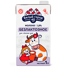 Молоко питьевое Белый город б/лакт. у/паст. 1,8% 12х1л BrikCap