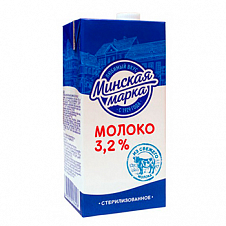 Молоко стер. Минская Марка 3,2% ТБА 1л.