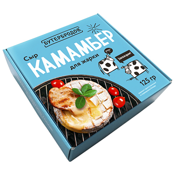 Сыр Камамбер д/жарки &quot;Бутербродов&quot; мдж 55% 125г