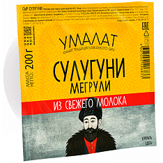 Сыр Сулугуни "Умалат" мегрули, 40% т/ф, 200г/6шт/Умалат