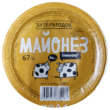 Майонез Бутербродов 67% 200г
