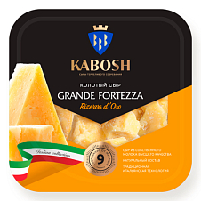 Сыр Кабош Grande Fortezza Rizerva d'Oro 50%, от 9 мес. Колотый 100 г в лотке ВМК