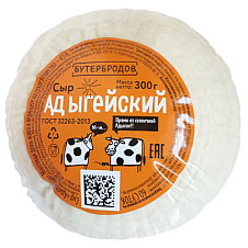 Сыр Адыгейский  в/у 300г Бутербродов