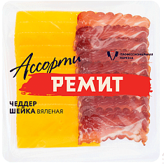 Нарезка Ассорти Чеддер и Шейка вяленая гмс (шт.100г) Ремит