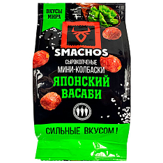 Мини - колбаски "Японский васаби" Smachos 45г Дым Дымыч