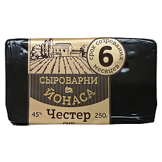 Сыр Честер 45% 250гр 6 мес. Сыроварни ЙОНАСА