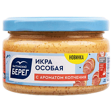 Икра Особая с ароматом копчения 180г