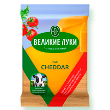 Сыр Великие Луки Cheddar 45%  Брус 180 г во флоупак ВМК
