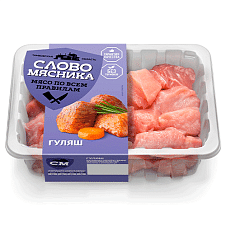 Гуляш свиной, ОХЛ, 400г/4шт/Слово Мясника