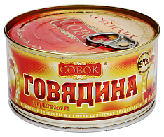 Говядина тушеная "Совок" в/с ГОСТ 325г