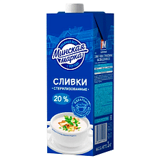 Сливки стер. "Минская марка" 20% тетра-брик с крышкой 1000г