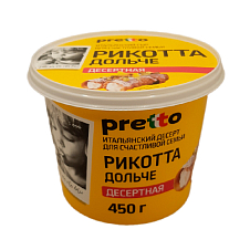 Рикотта "Pretto", 20% пл/с (десертная), 450г/Умалат