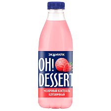 Коктейль молочный Oh!Dessert 2% 900 мл ПЭТ (6 шт) Клубника