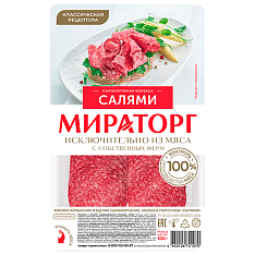 Колбаса с/к Салями, охл нарезка 100г/10шт/МИРАТОРГ