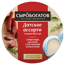 Сыр пл. Датское ассорти круг(Слив,Датский с копч колб.) 45% 130г/12шт/ТМ Сыробогатов