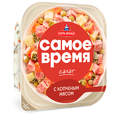 Салат с копченым мясом "Самое время" п/у 150г/6шт