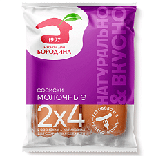 Сосиски Молочные ц/о в/у 480г МДБ