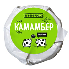 Сыр Камамбер "Бутербродов" мдж 55% 100г (бум.уп)