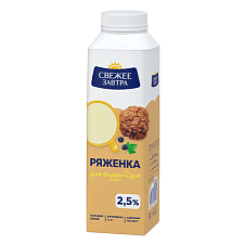 Ряженка Свежее Завтра 2,5% 0,5кг