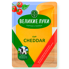 Сыр Великие Луки Cheddar 45%  Слайсы 125 г в ТФ ВМК