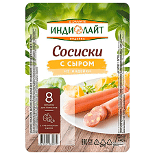 Сосиски из индейки с сыром , лоток ГВУ 440г Индилайт