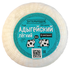 Сыр Адыгейский Лёгкий в/у 300г/10шт/Бутербродов