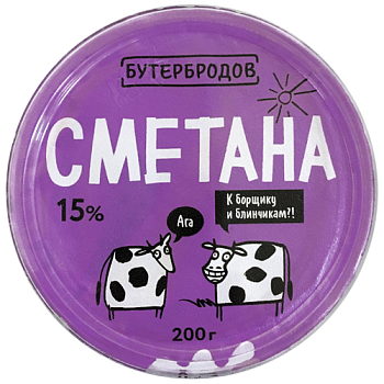 Сметана Бутербродов 15% 200г