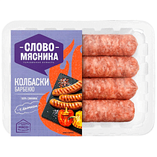 Колбаски свиные Барбекю, ОХЛ, 360г/4шт/Слово Мясника