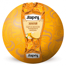 Сыр полутв. Золотой Ларец со вкусом топлёного молока 45%, шар, вес 1кг/9кг/Бобровский
